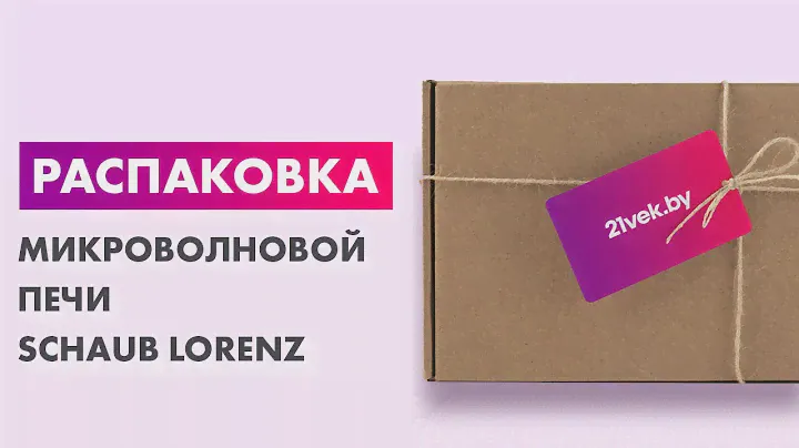 Распаковка — Тумба в прихожую ТриЯ Тетра тип 2